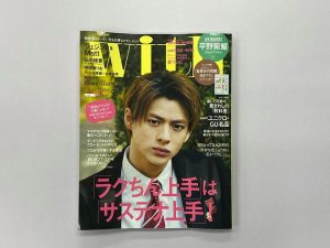 雑誌with 5月号にしろふわ便が紹介されました。