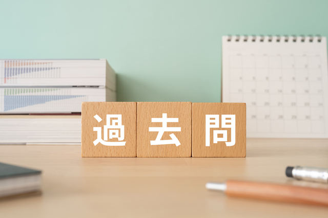 過去問から読む|クリーニング業法の出題傾向