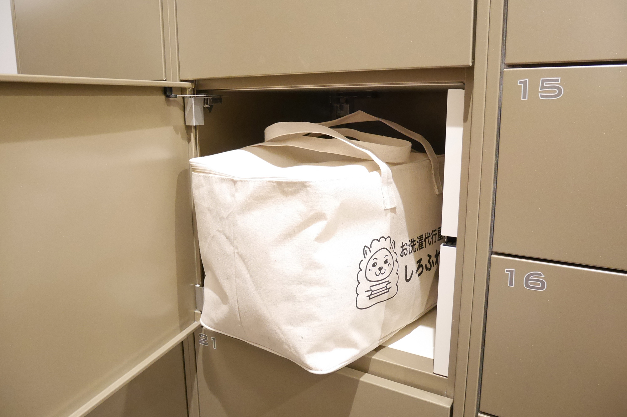 コインランドリーよりも「ラク」で「おトク」