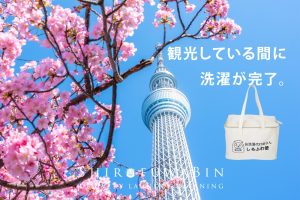 インバウンド・長期滞在者の「洗濯をしたい」ニーズに対応。宿泊施設の付加価値向上と運用負担軽減を両立