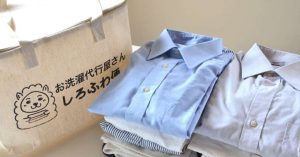 洗濯物を持ち運ばない家事の新常識。Uber Eatsや宅配サービスのように「洗濯も家から出ずに」済ませる時代へ