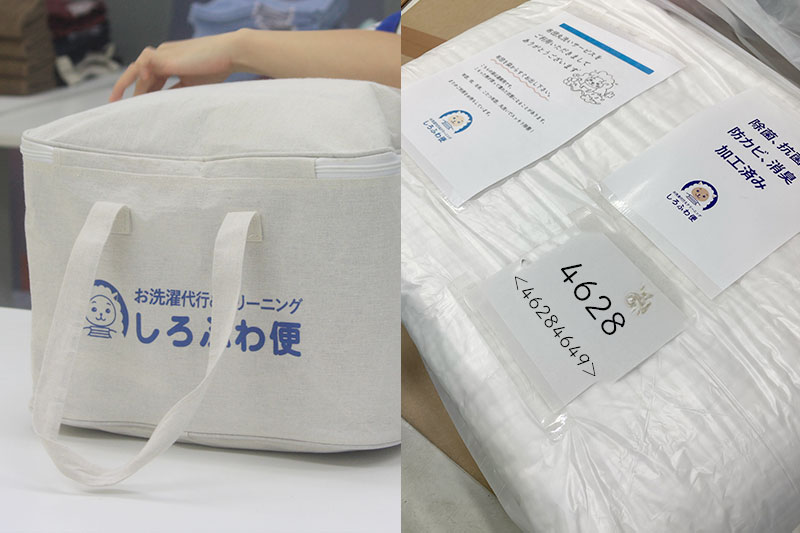 洗濯物と一緒なら送料無料