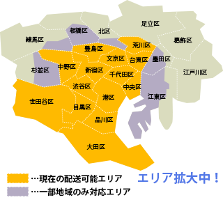 東京23区にお住いの方のお洗濯代行＆宅配クリーニングサービス