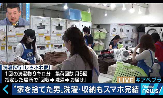 東京都内の洗濯代行としてテレビで紹介されている「しろふわ便」