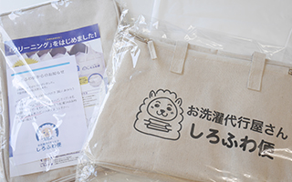 ご登録の当日または翌日にバッグが届きます。