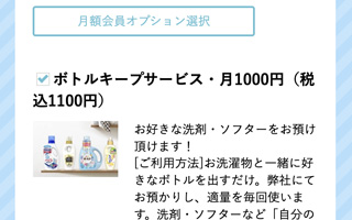 宅配洗濯代行＆宅配クリーニングの流れ
