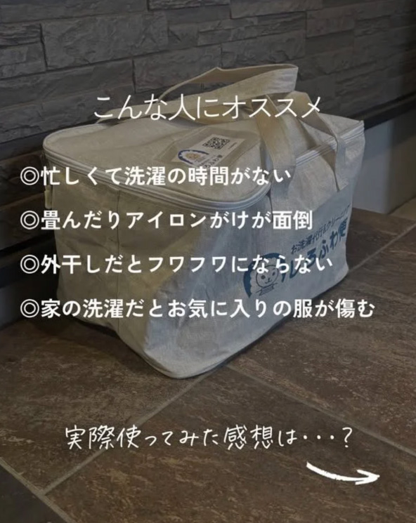 まな @mana_home.tokyoさんに「しろふわ便」を利用していただきました