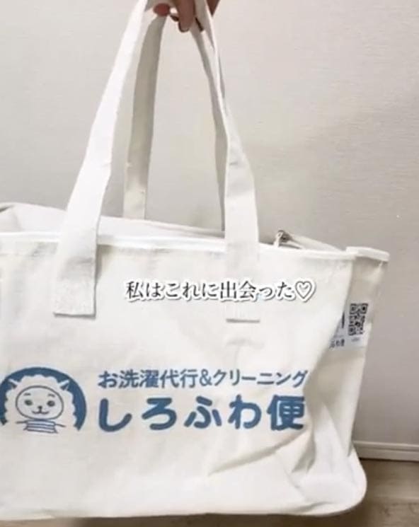洗濯代行しろふわ便のご利用イメージ