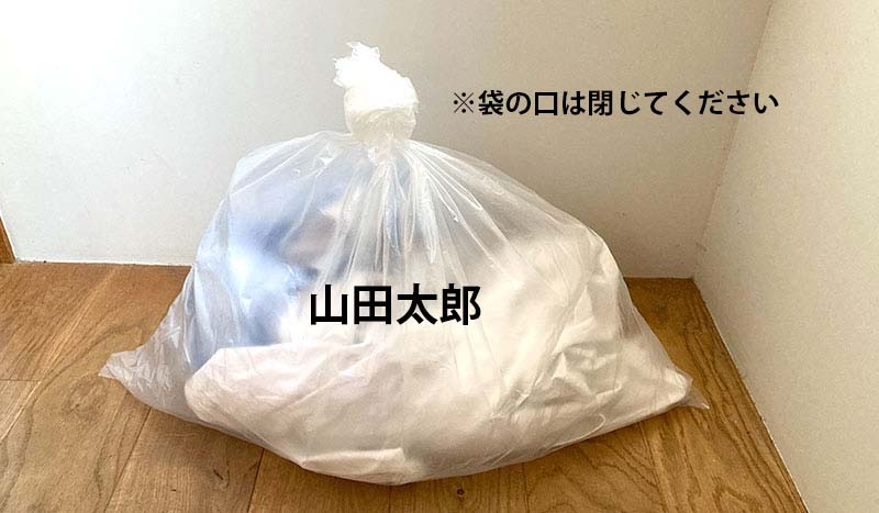 洗濯物を玄関においてください