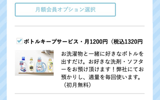 ボトルキープのご利用の流れ
